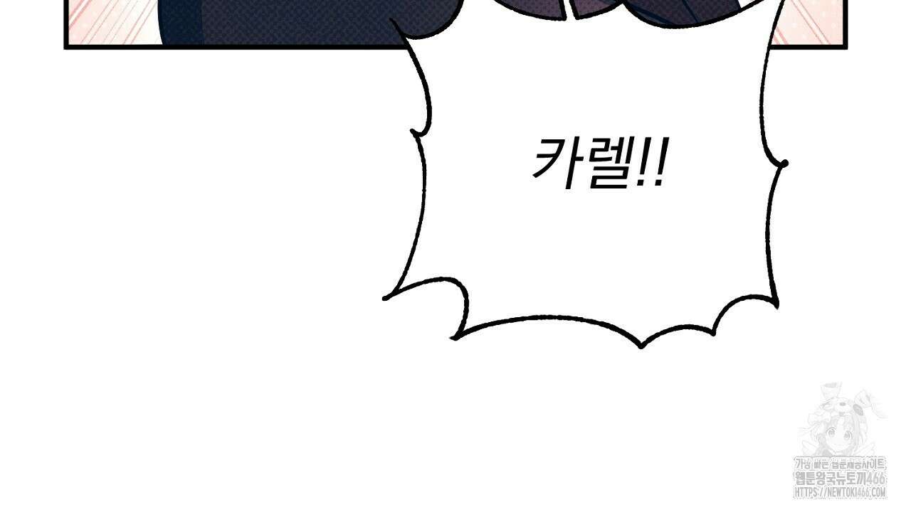 솔로 포 투 79화 154