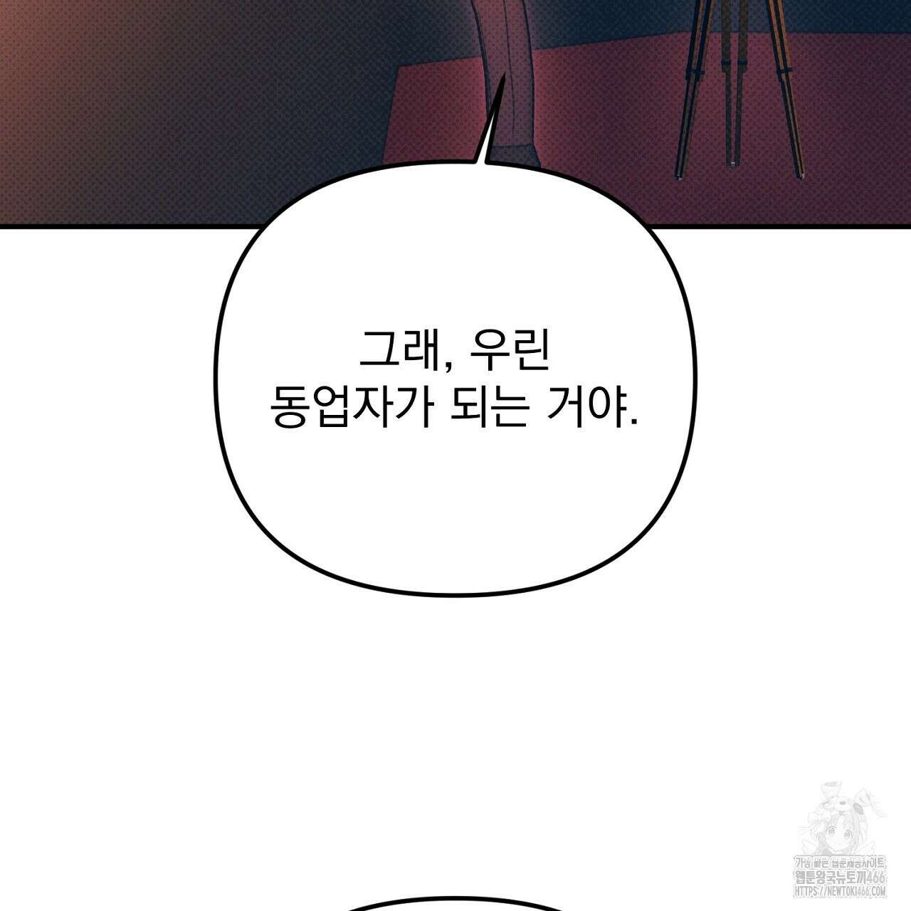 솔로 포 투 79화 157