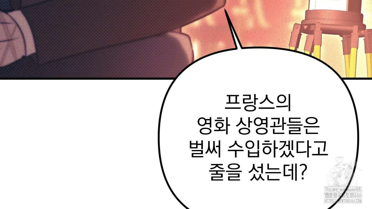 솔로 포 투 79화 160