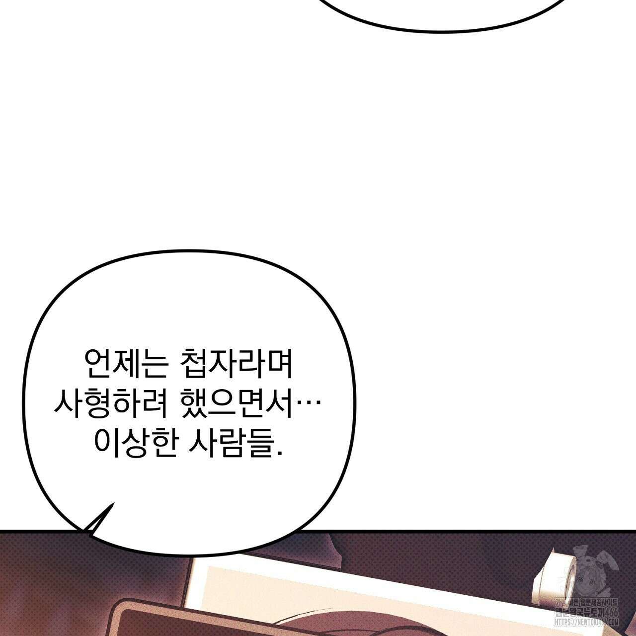 솔로 포 투 79화 161