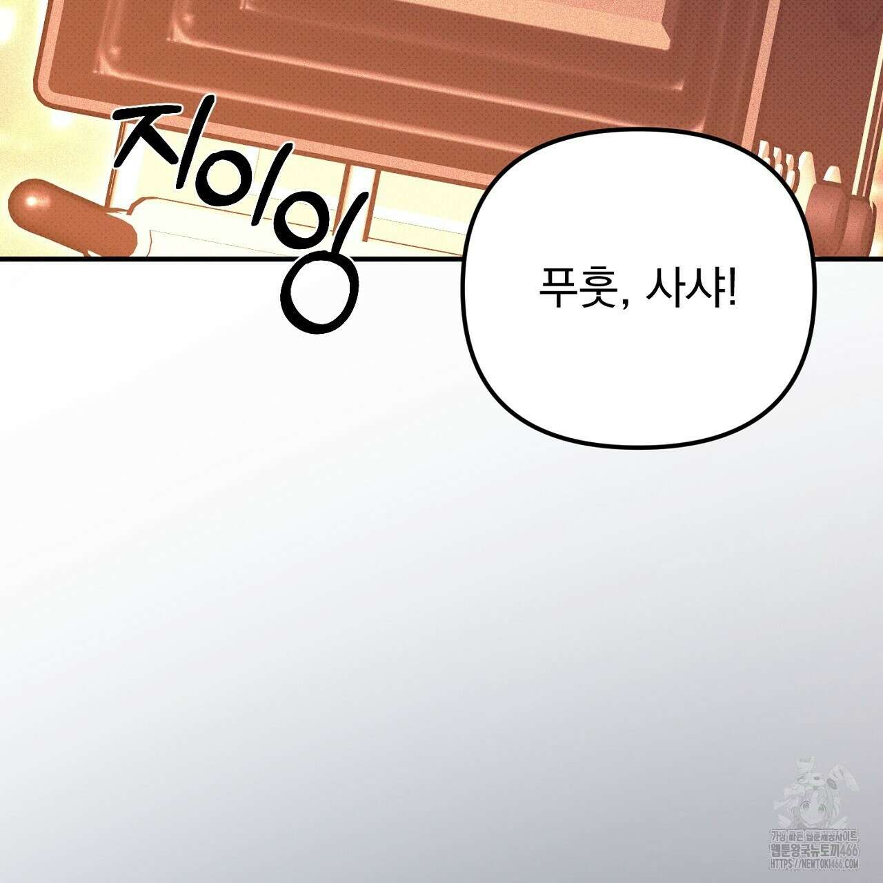 솔로 포 투 79화 163