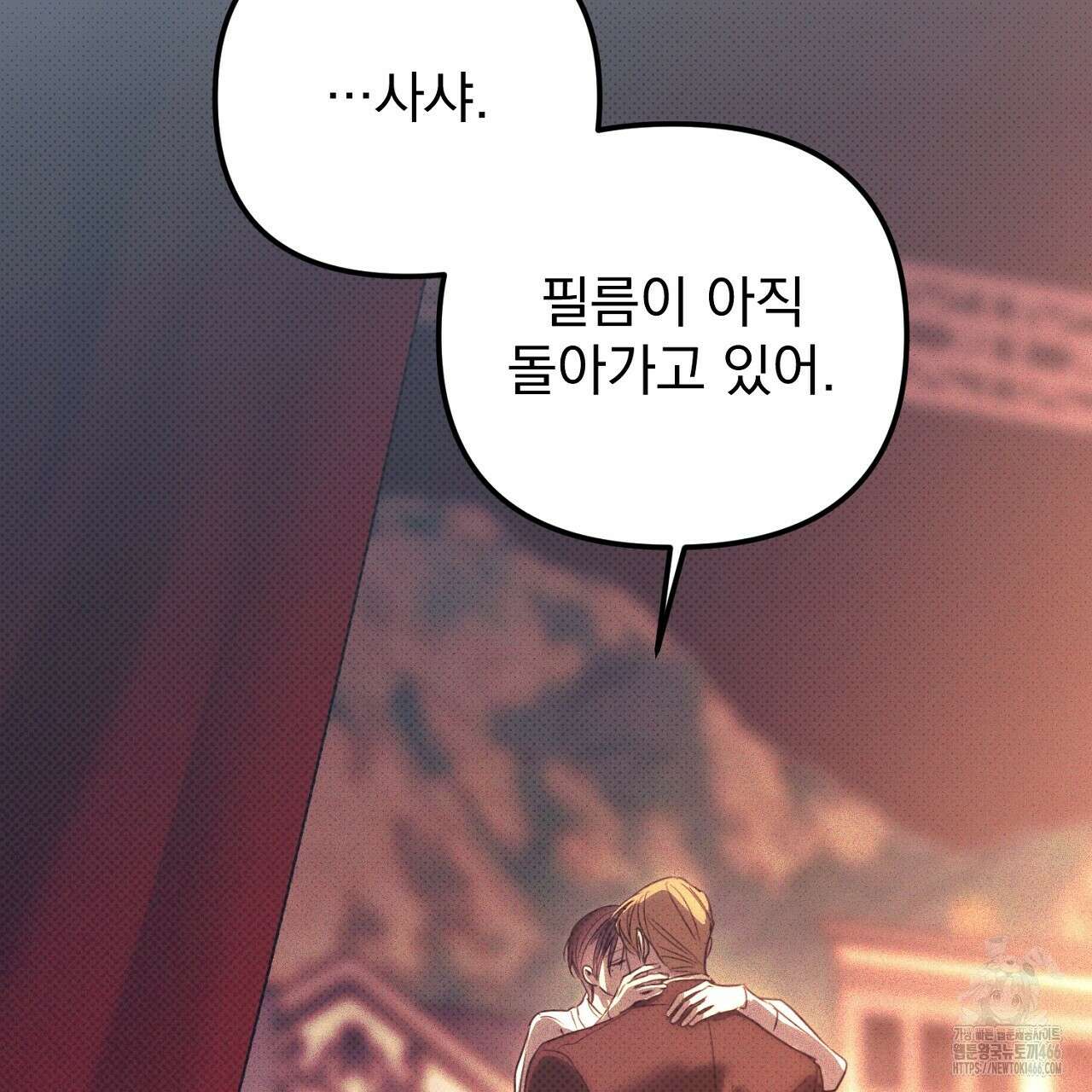 솔로 포 투 79화 165
