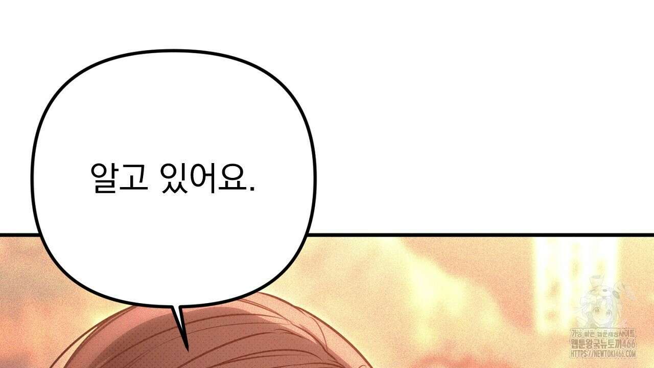 솔로 포 투 79화 168