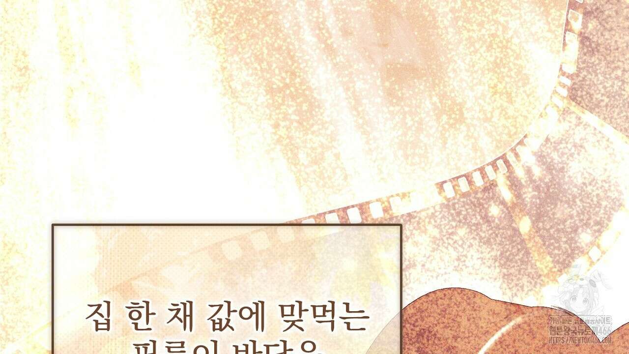 솔로 포 투 79화 174