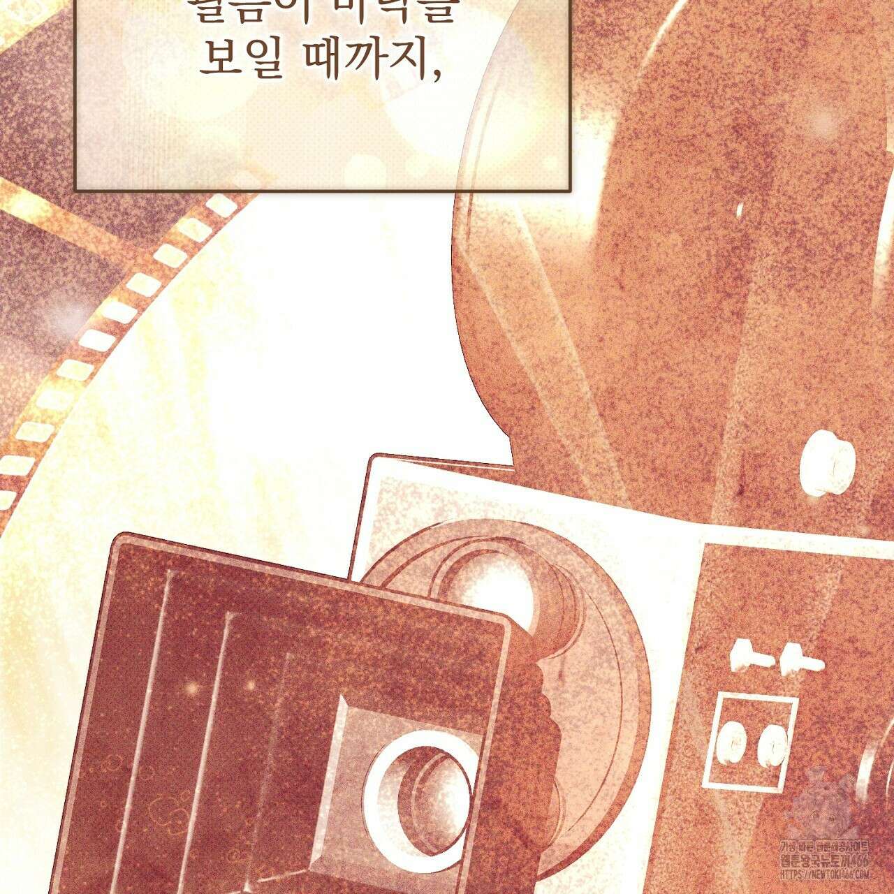 솔로 포 투 79화 175