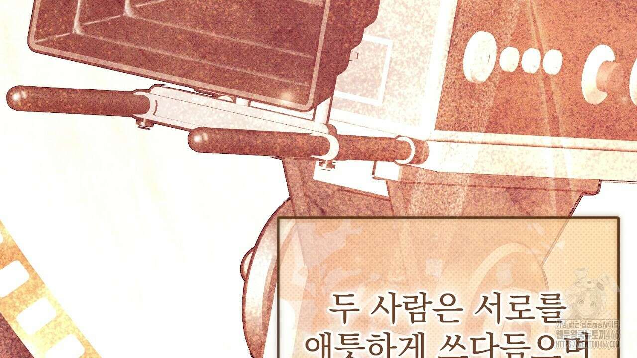 솔로 포 투 79화 176