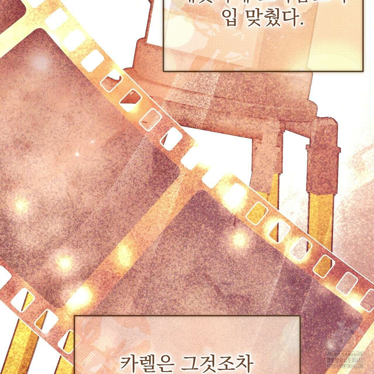 솔로 포 투 79화 177