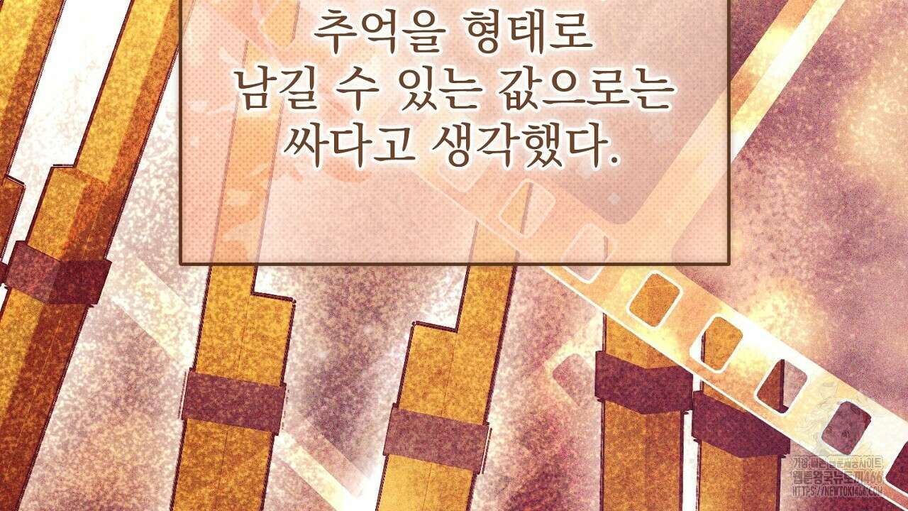 솔로 포 투 79화 178