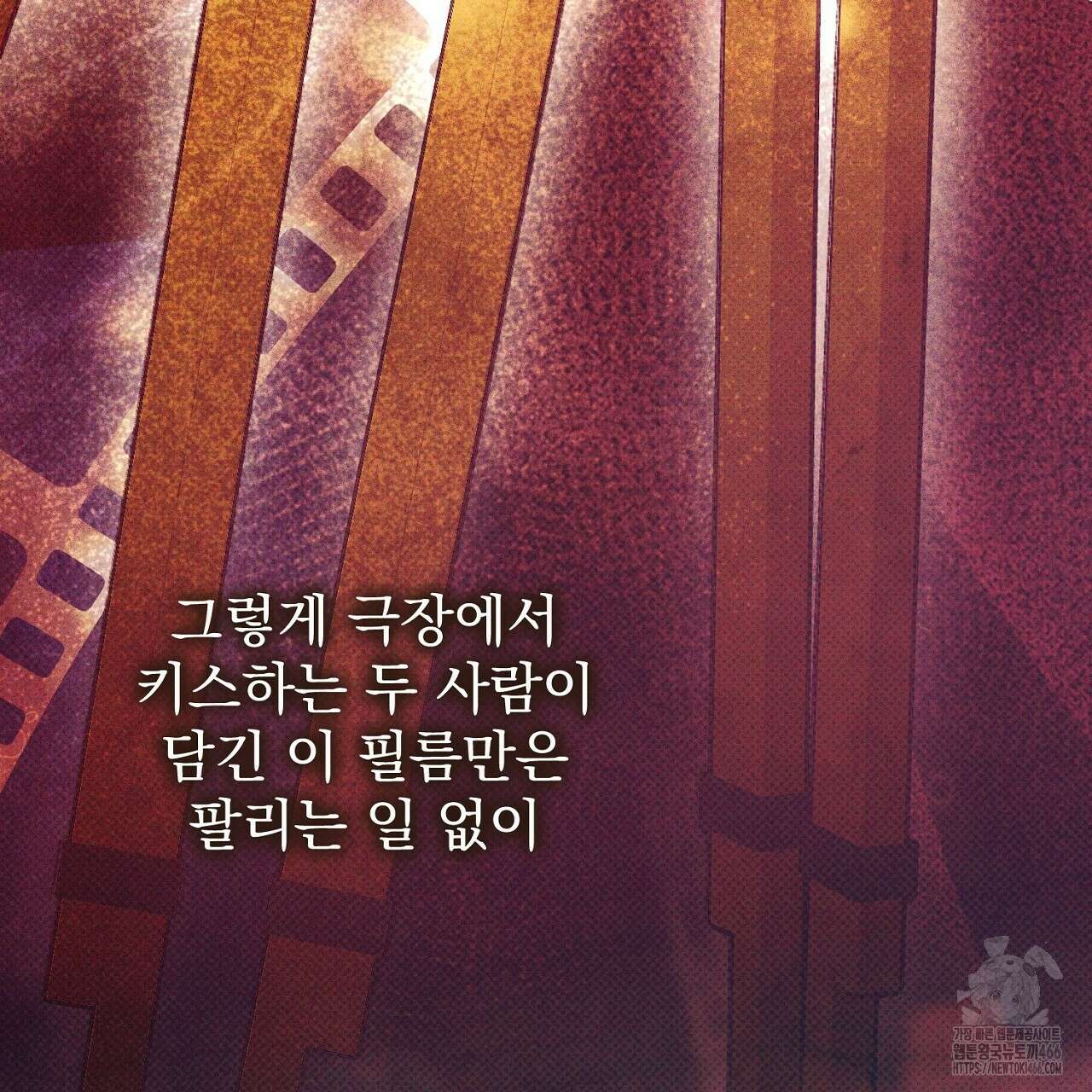 솔로 포 투 79화 179