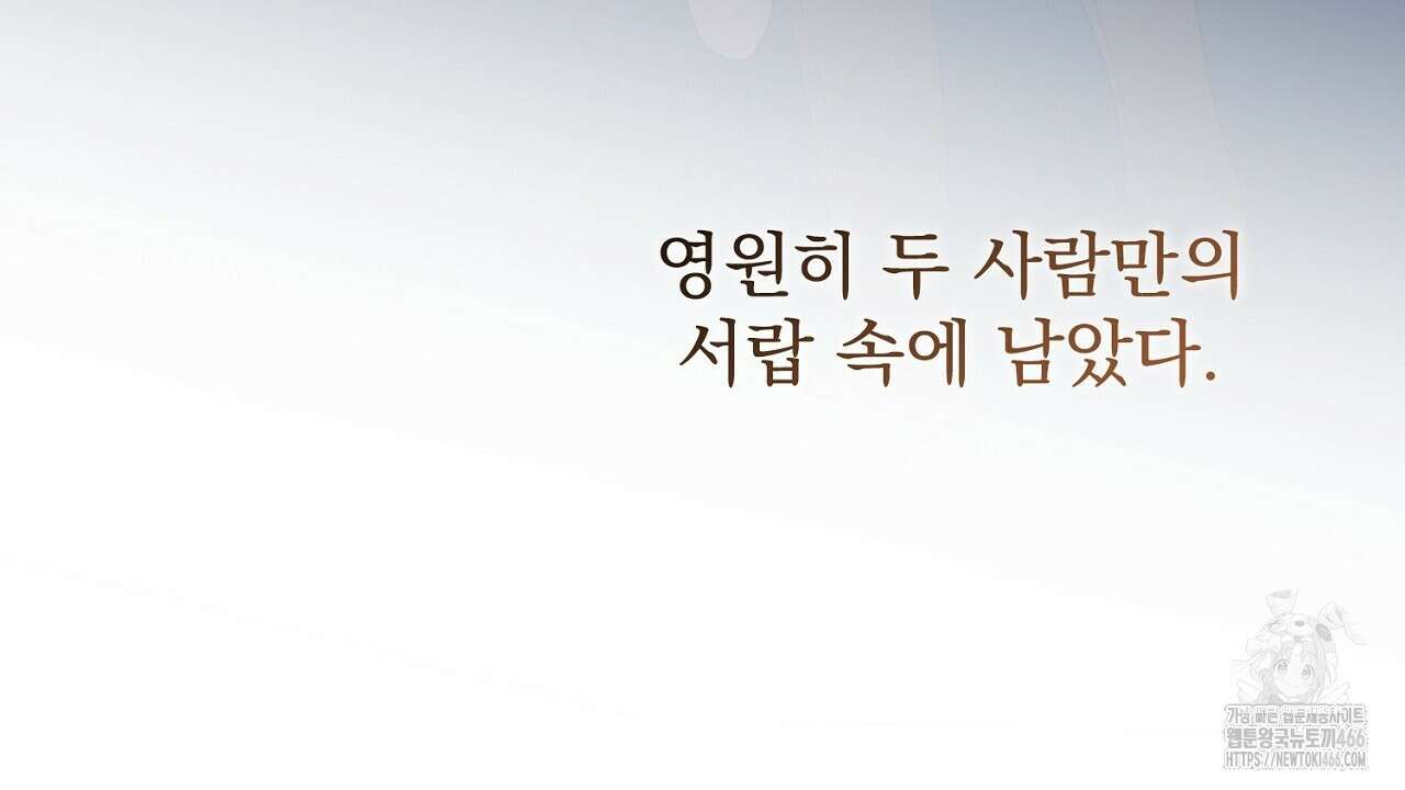 솔로 포 투 79화 182