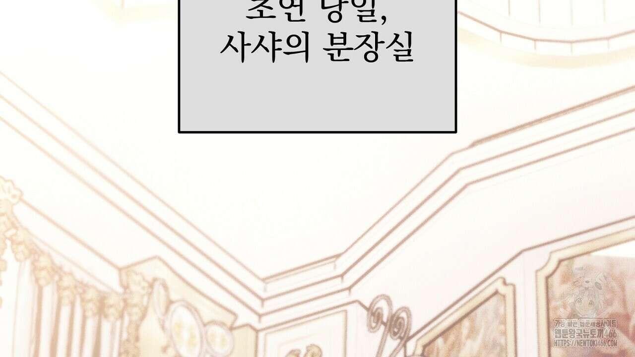 솔로 포 투 79화 186