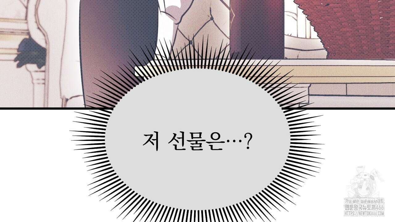 솔로 포 투 79화 188