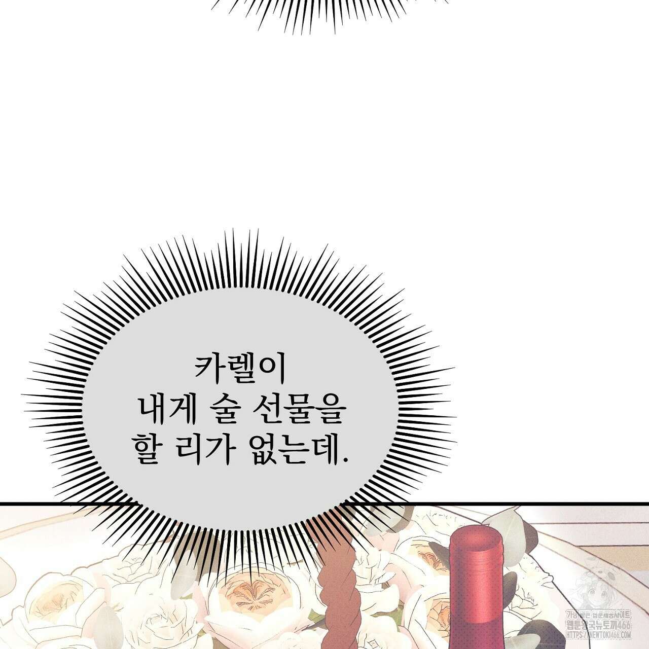솔로 포 투 79화 189