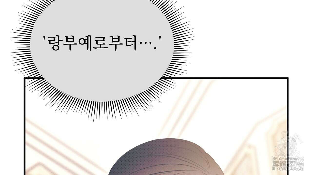 솔로 포 투 79화 192
