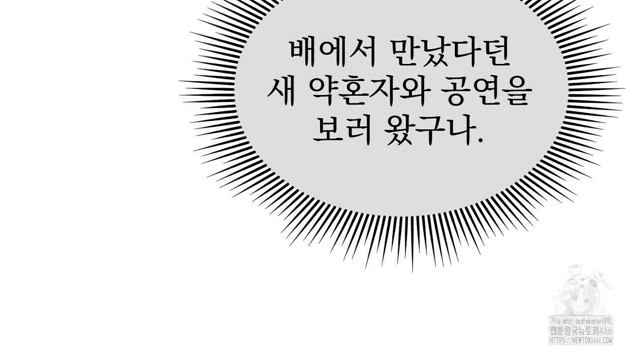 솔로 포 투 79화 194