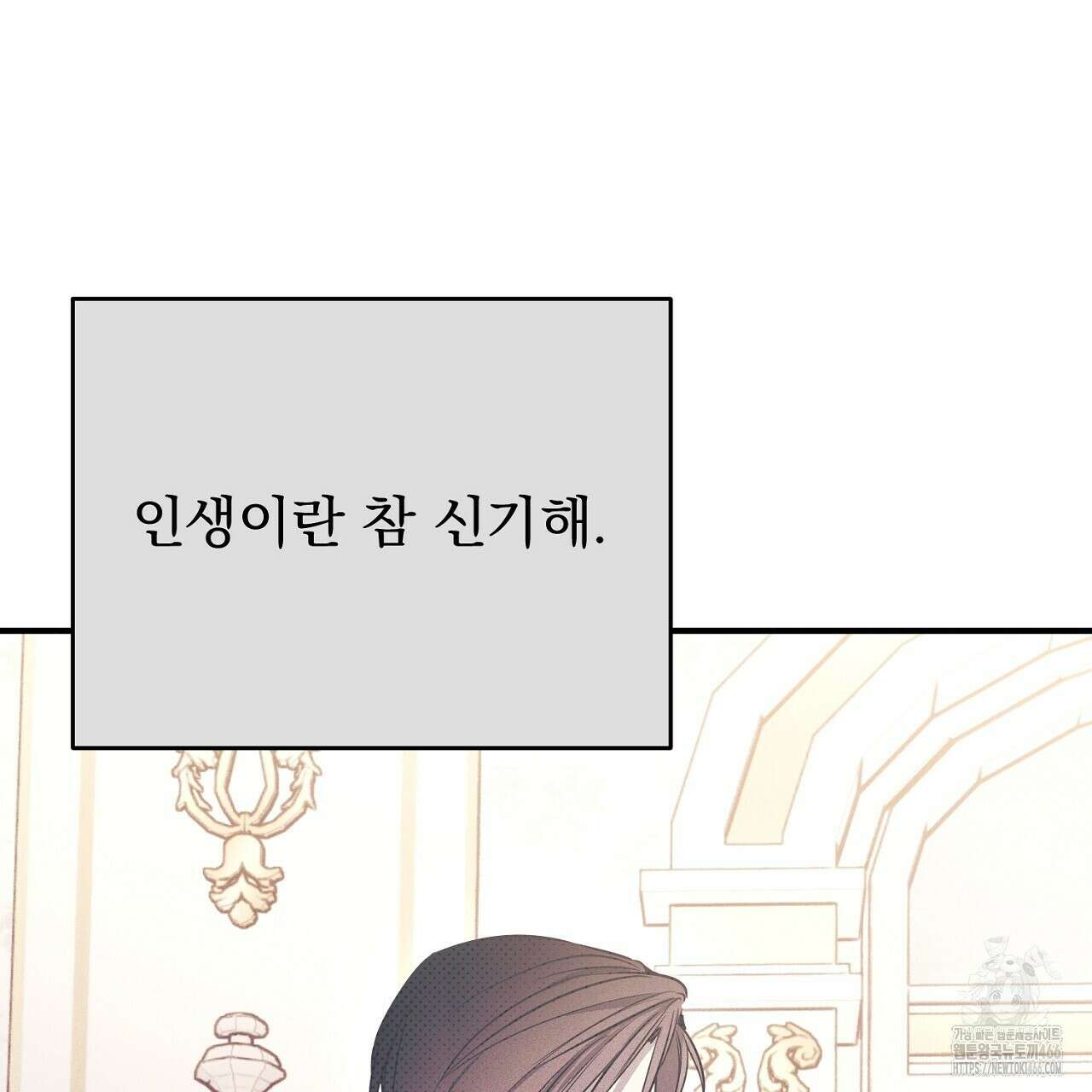 솔로 포 투 79화 195