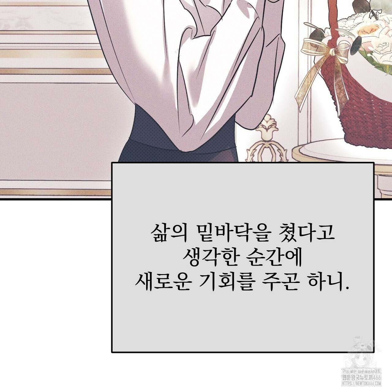 솔로 포 투 79화 197