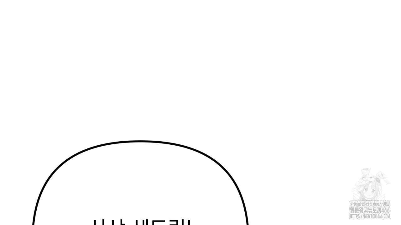 솔로 포 투 79화 198