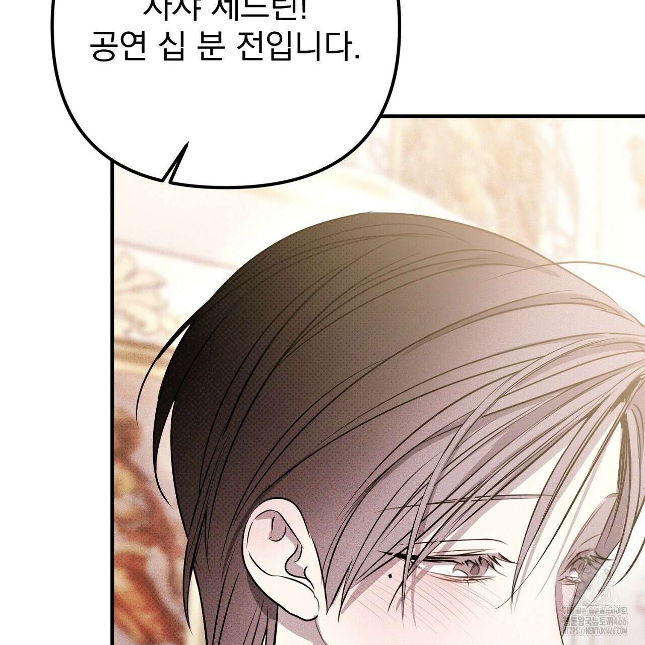 솔로 포 투 79화 199
