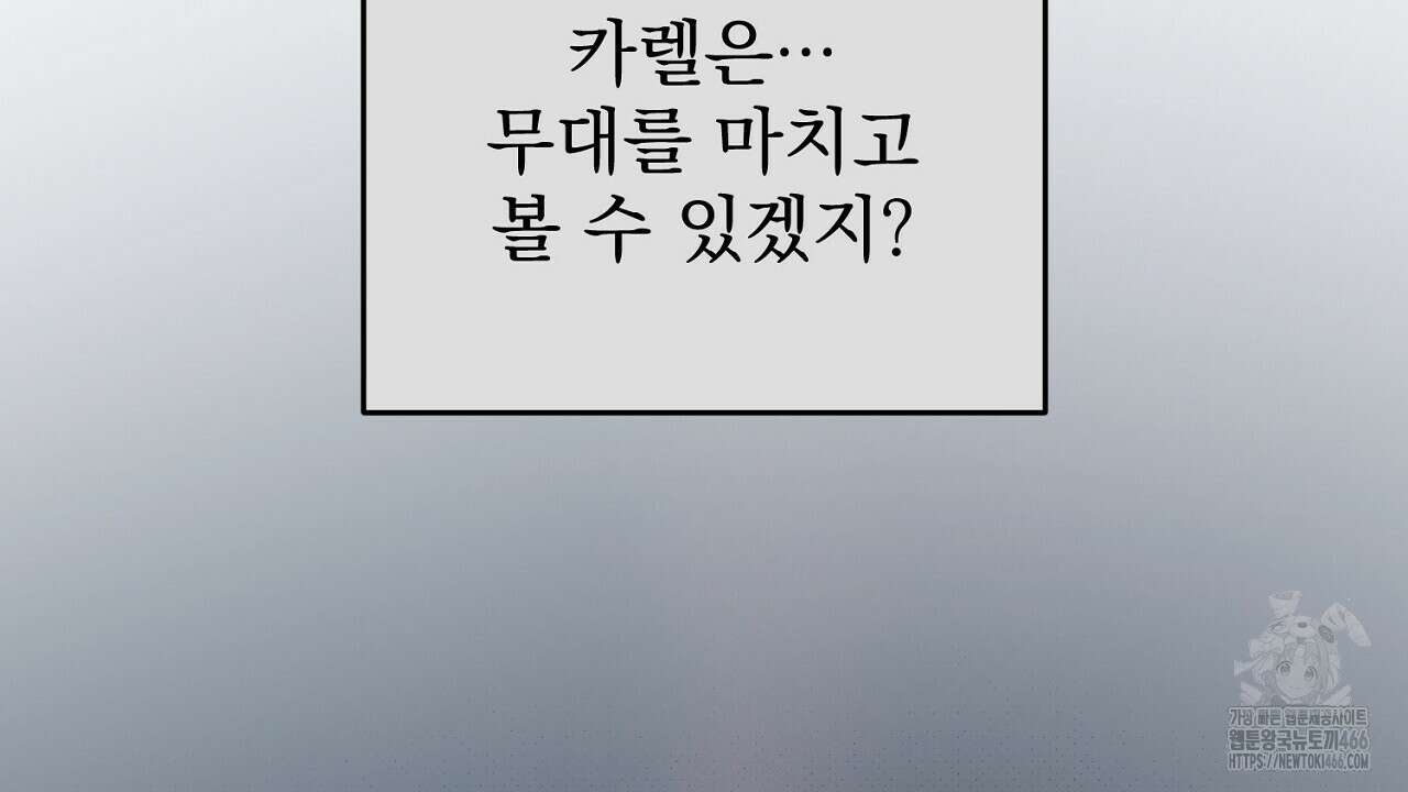 솔로 포 투 79화 202
