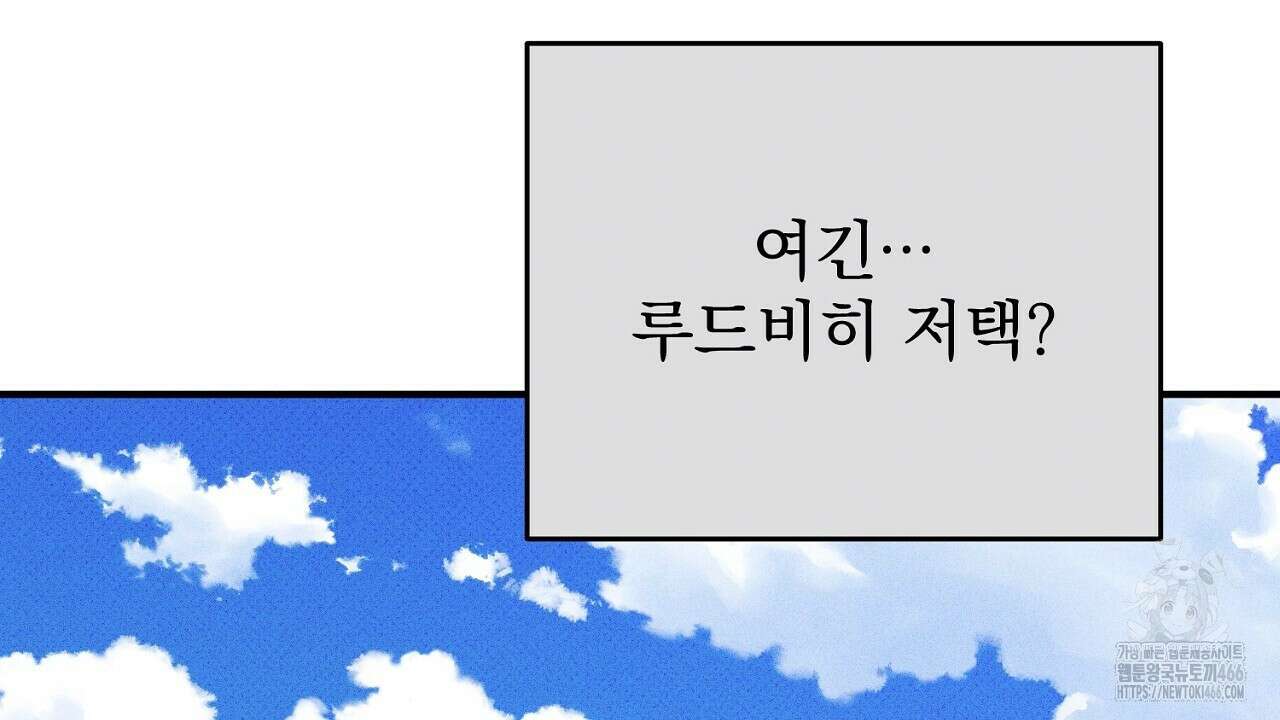 솔로 포 투 79화 220
