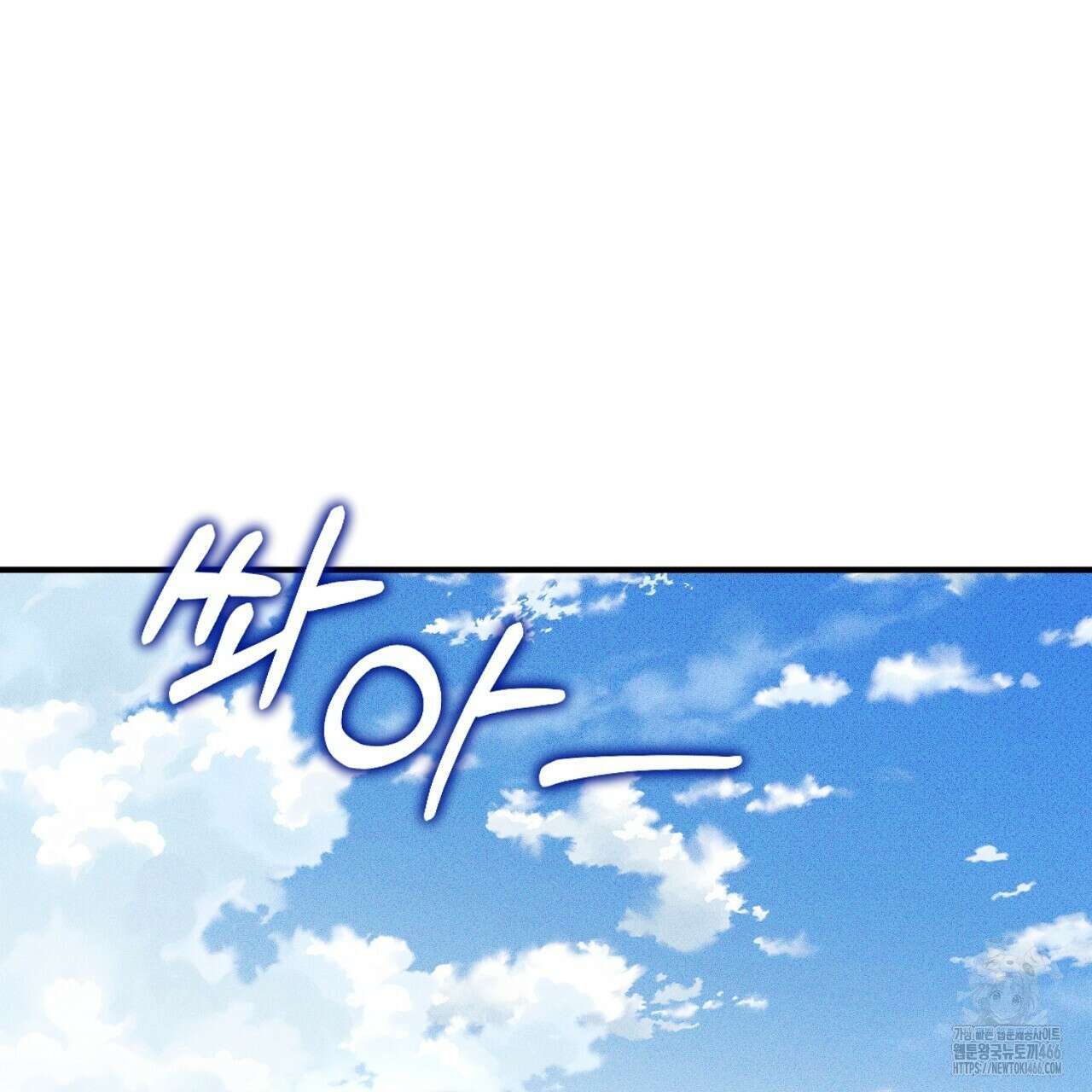 솔로 포 투 79화 223