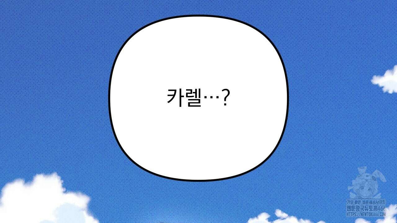 솔로 포 투 79화 226