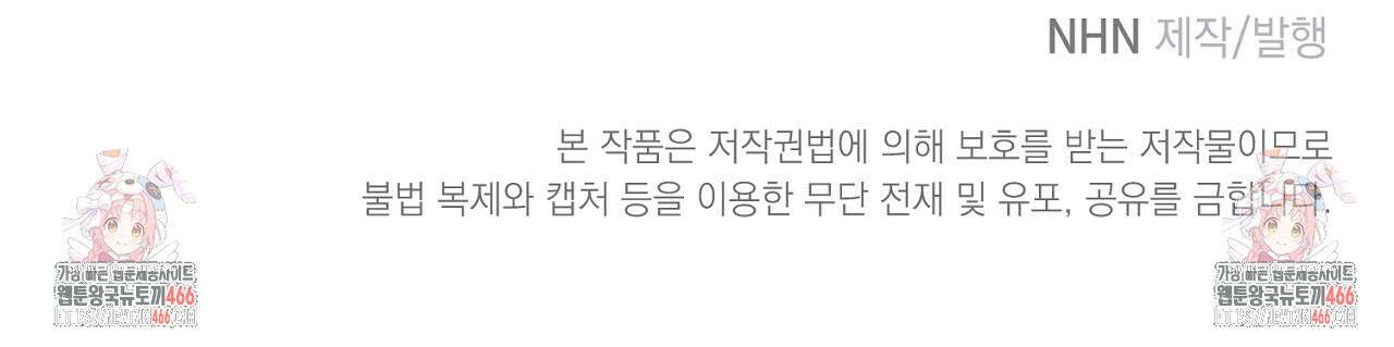 솔로 포 투 79화 231