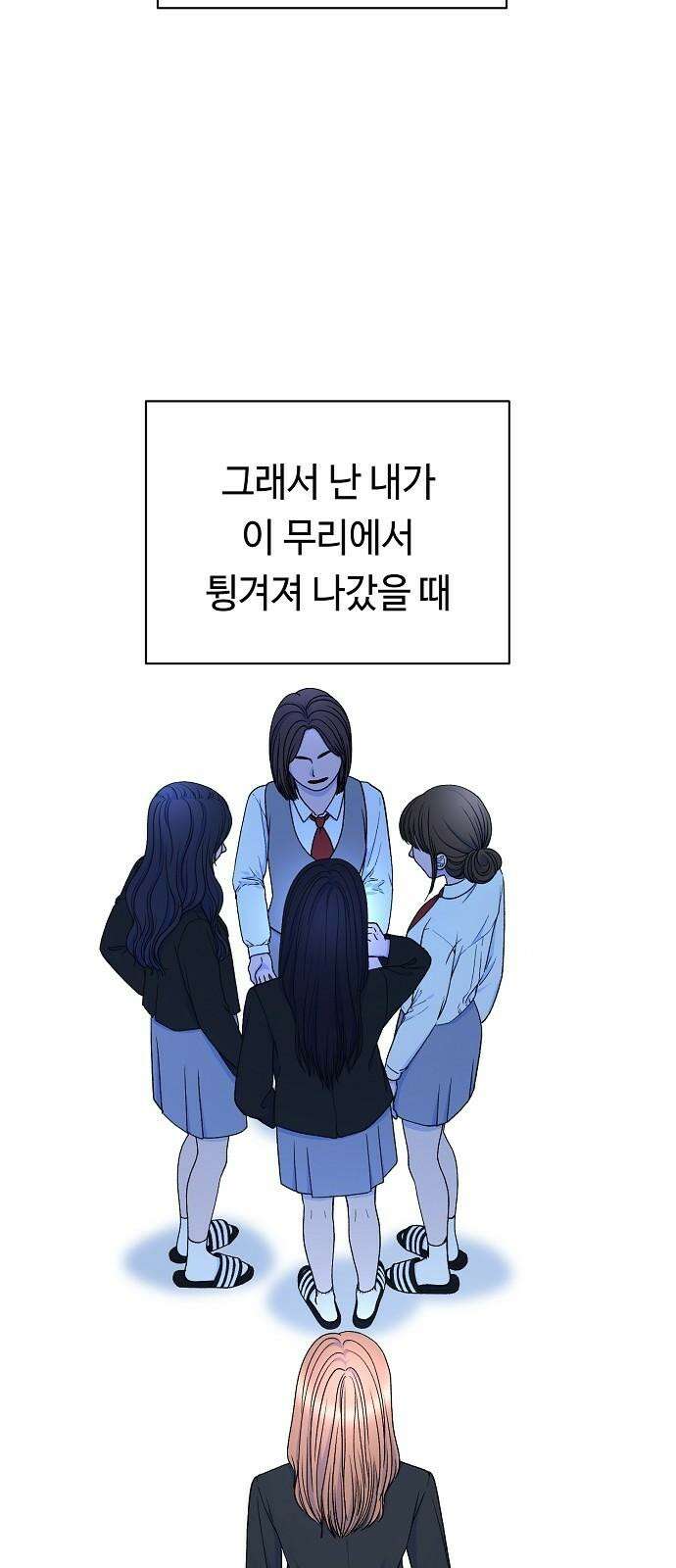 망돌의 사생 47화 4