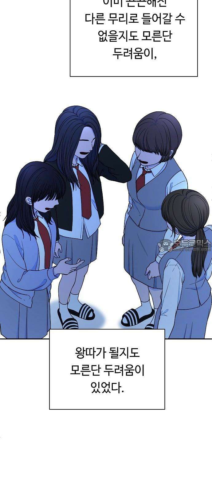 망돌의 사생 47화 6
