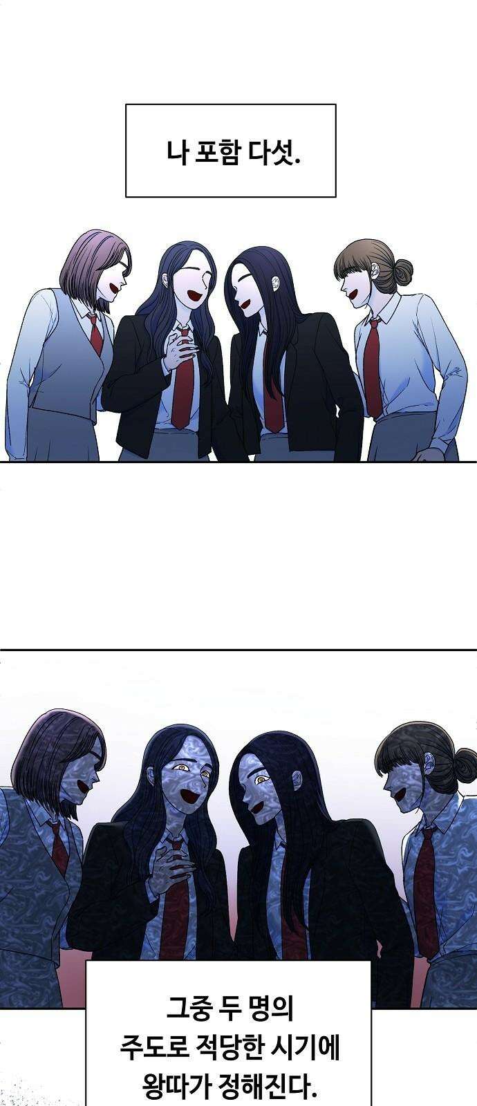 망돌의 사생 47화 7