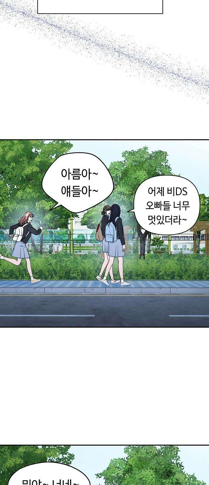망돌의 사생 47화 8