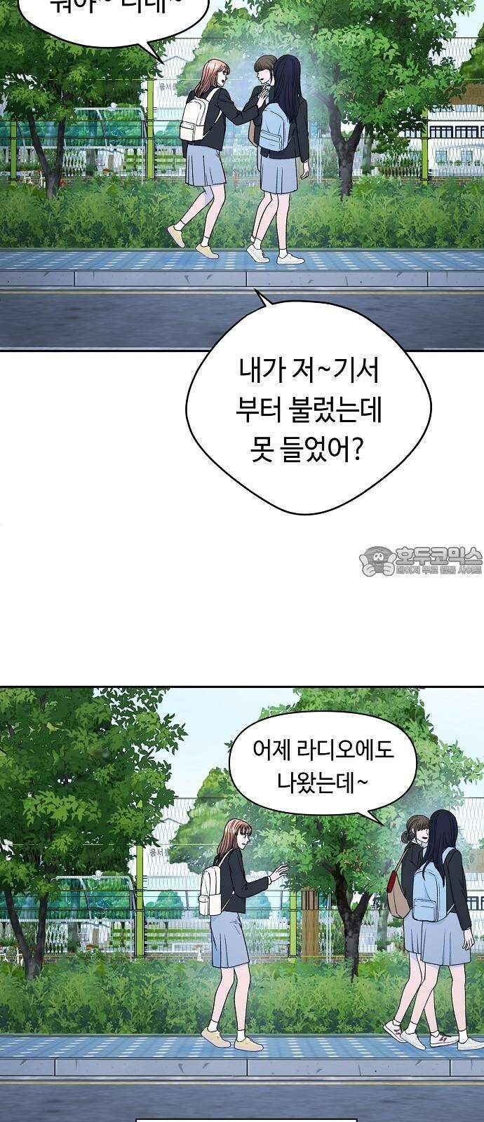 망돌의 사생 47화 9