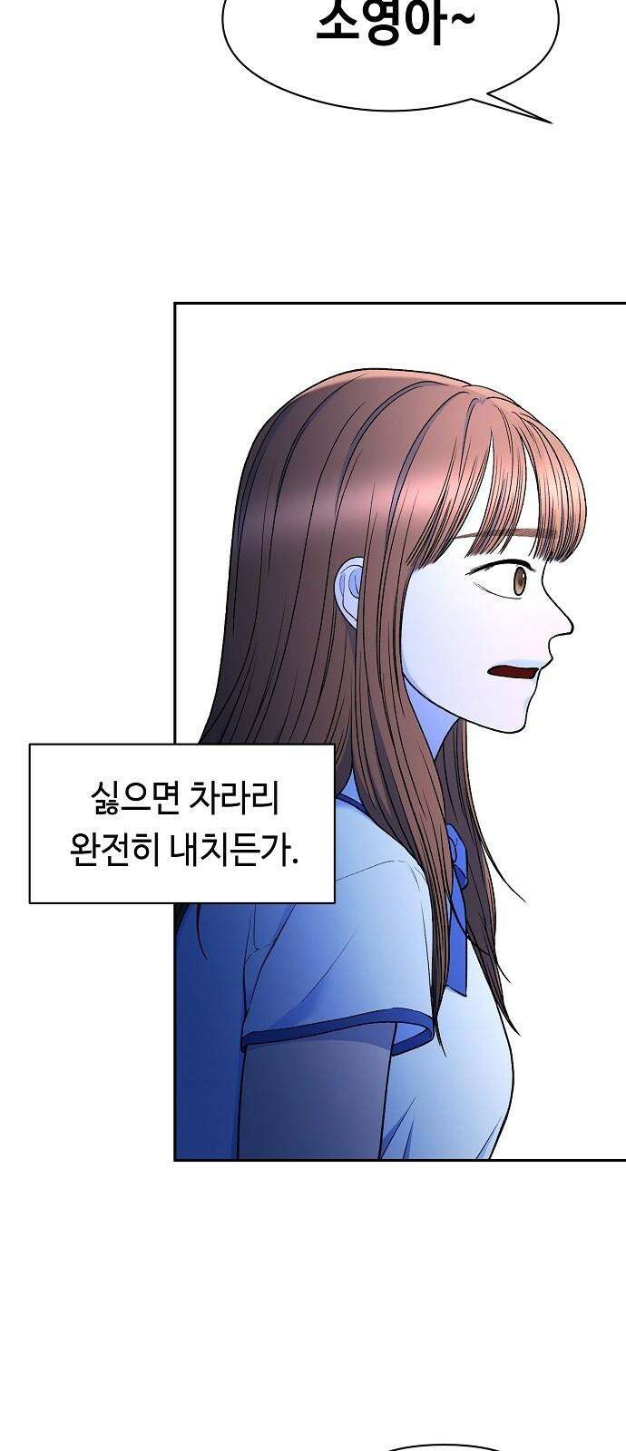 망돌의 사생 47화 11