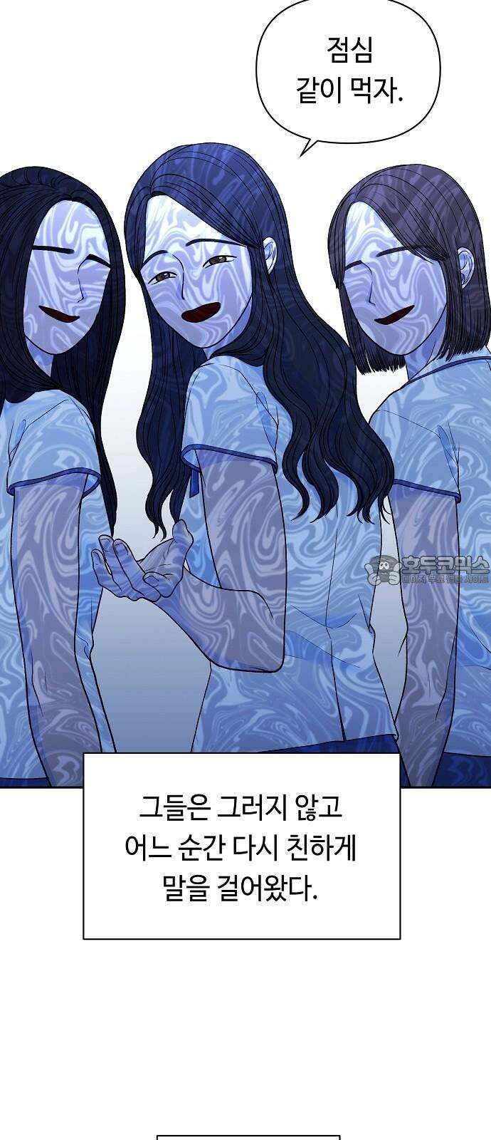 망돌의 사생 47화 12