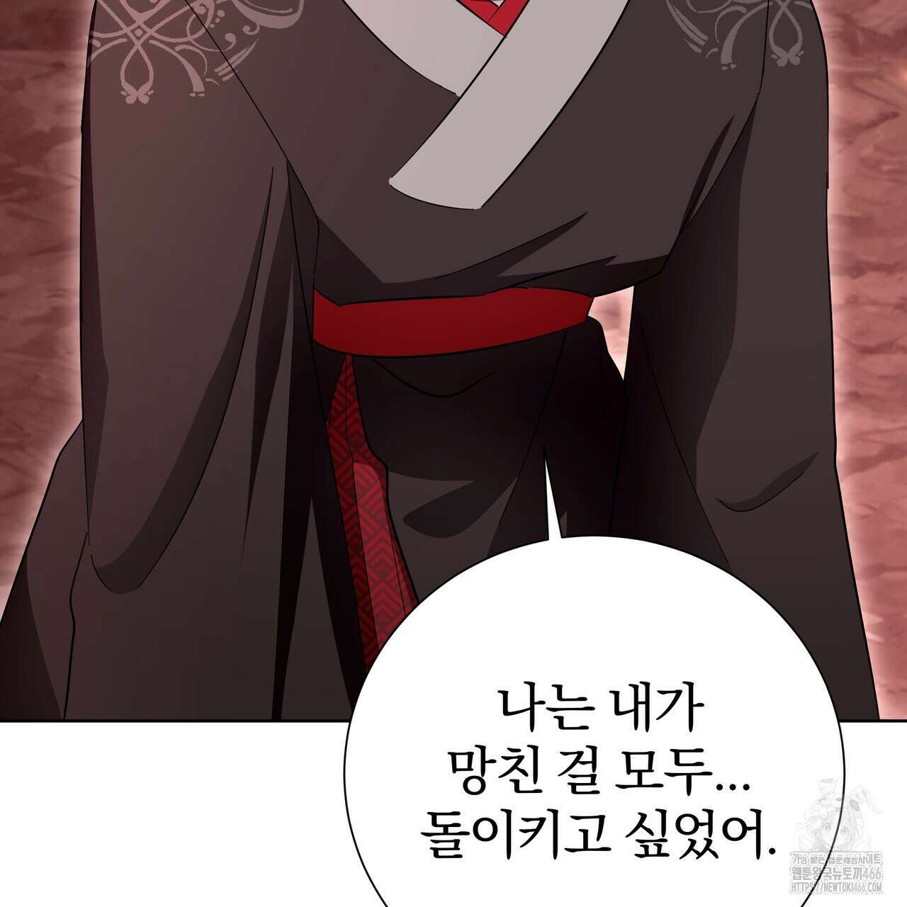 호랑이님의 딸이 되었습니다 94화 5