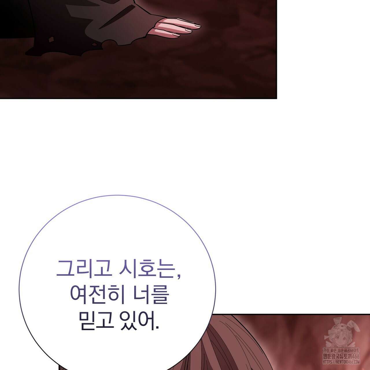 호랑이님의 딸이 되었습니다 94화 8