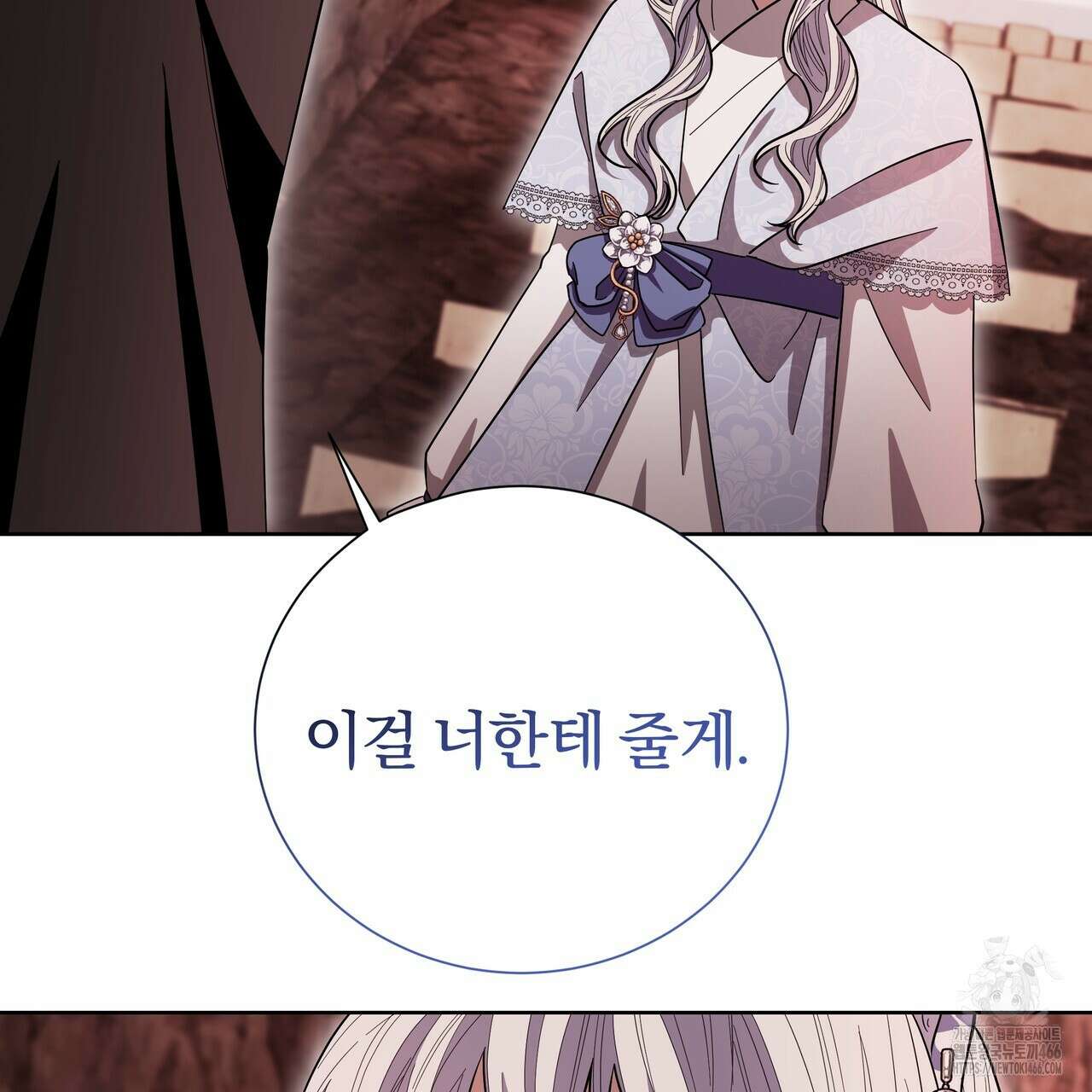 호랑이님의 딸이 되었습니다 94화 12