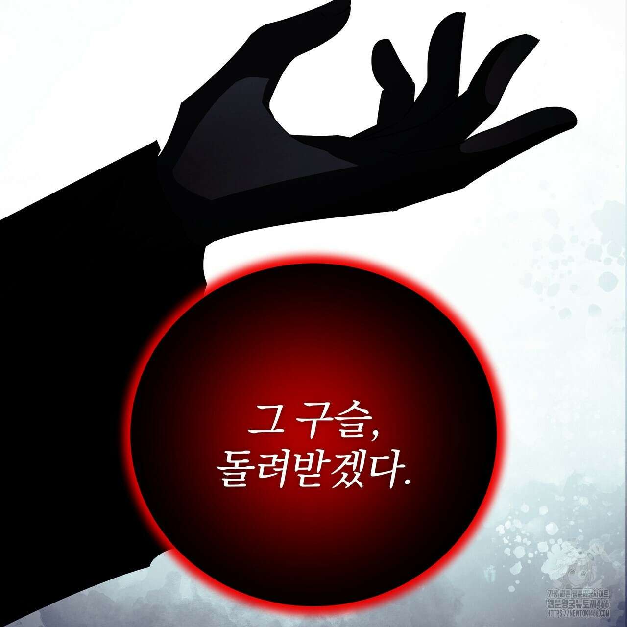 호랑이님의 딸이 되었습니다 94화 26