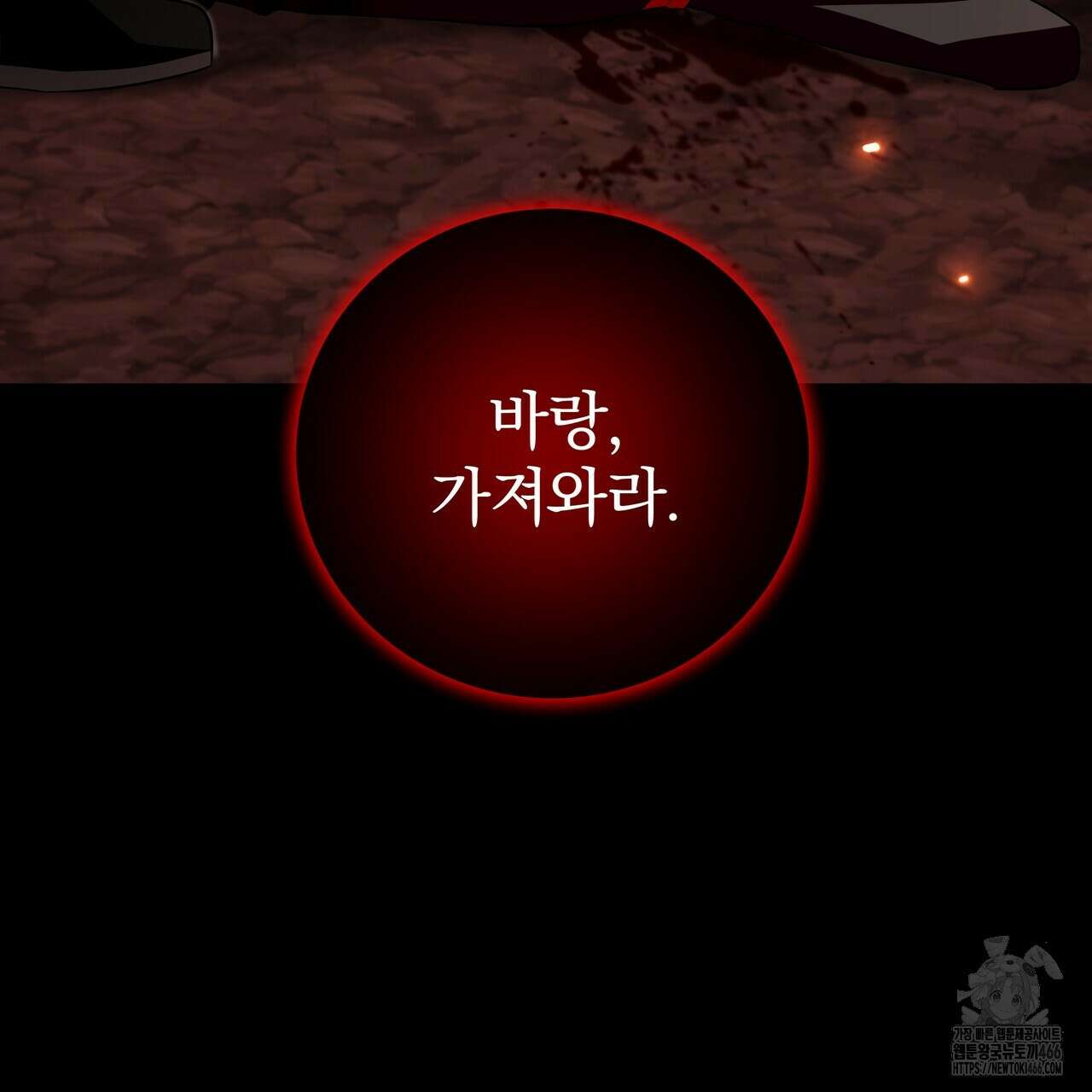 호랑이님의 딸이 되었습니다 94화 36
