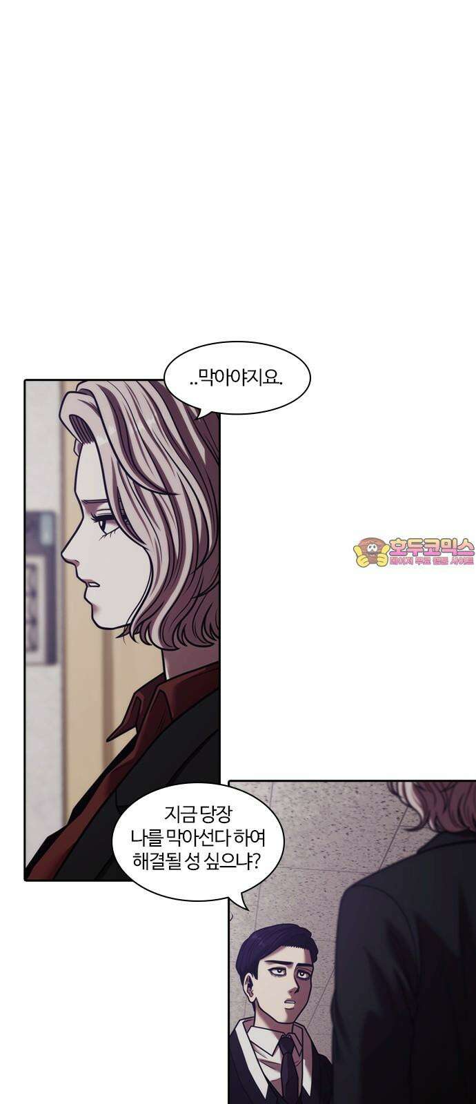 내일 354화 하망연 (4) 1