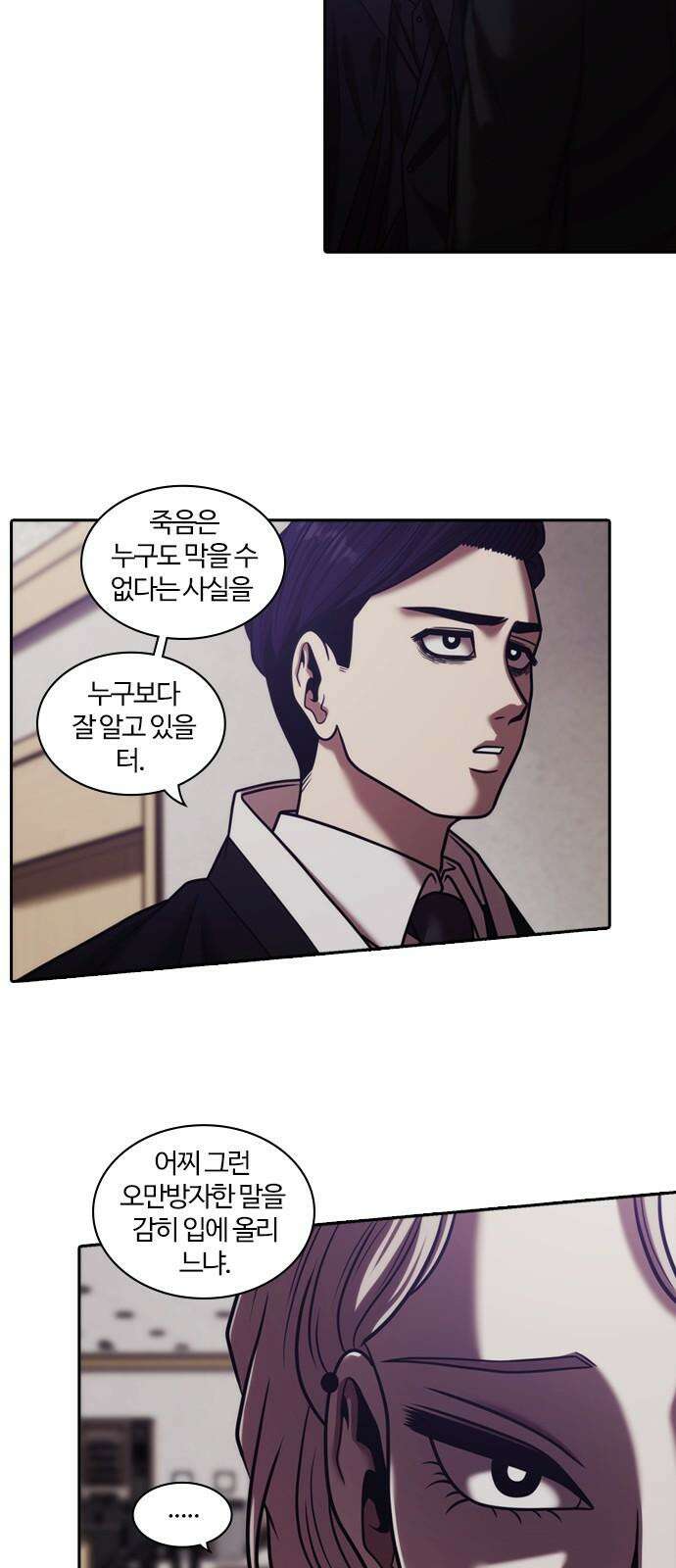 내일 354화 하망연 (4) 2