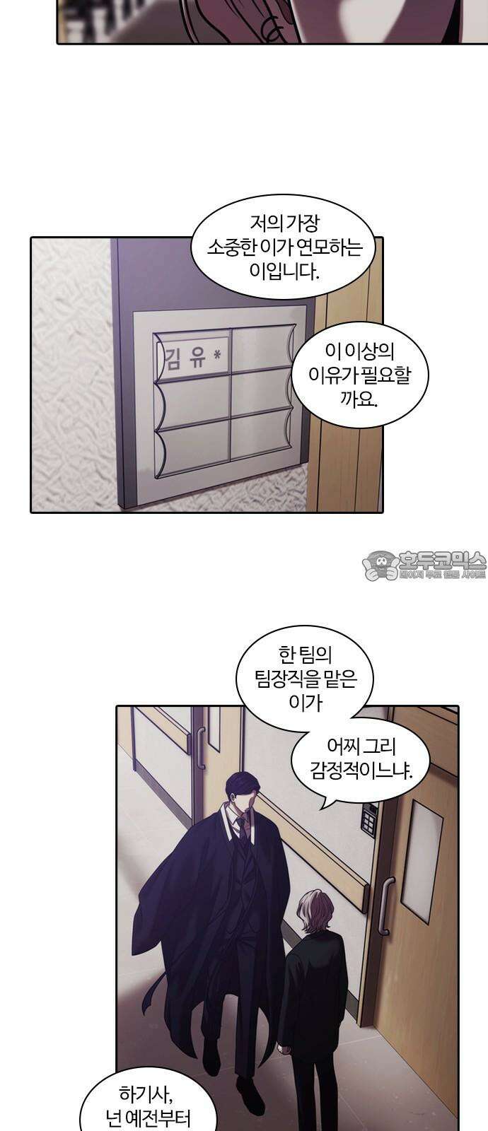 내일 354화 하망연 (4) 3