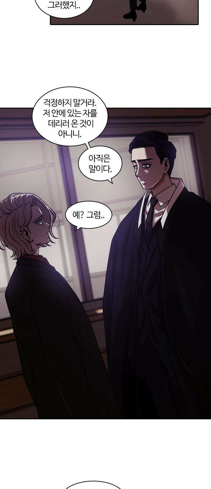 내일 354화 하망연 (4) 4