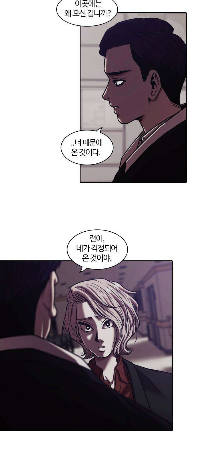 내일 354화 하망연 (4) 5