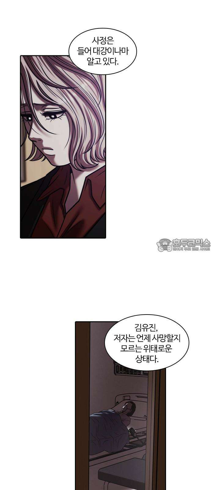 내일 354화 하망연 (4) 6
