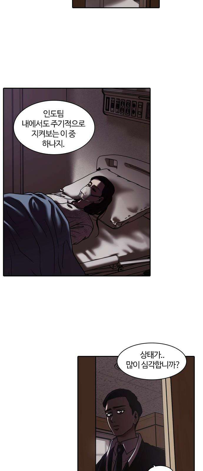 내일 354화 하망연 (4) 7