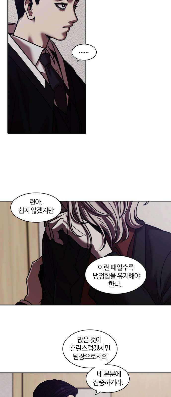 내일 354화 하망연 (4) 10