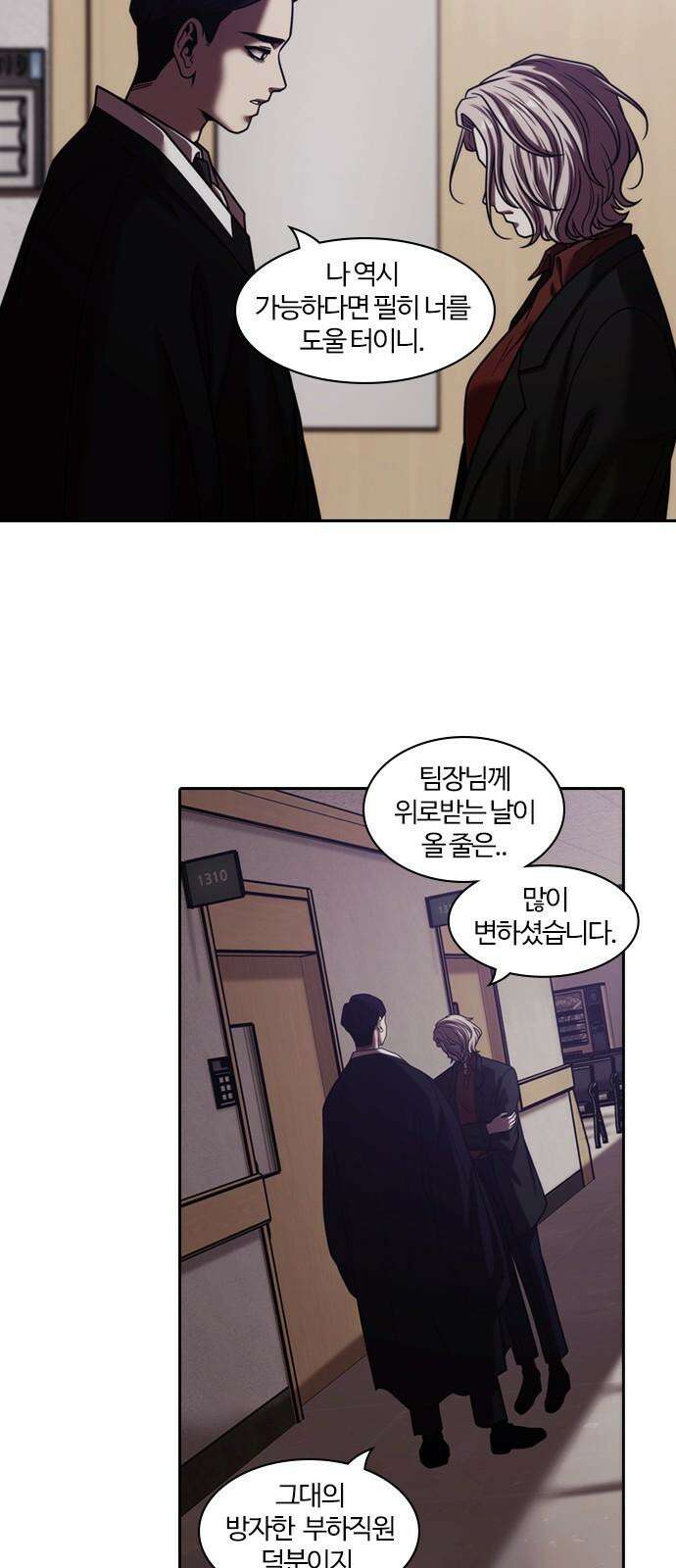 내일 354화 하망연 (4) 11