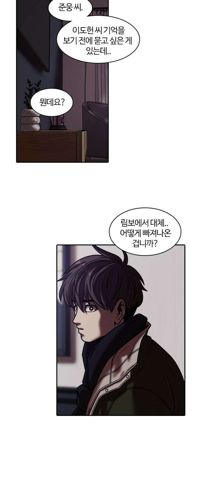 내일 354화 하망연 (4) 13